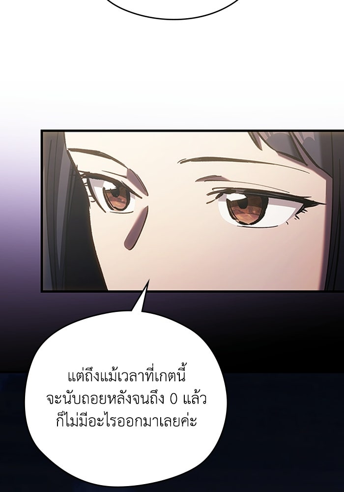 ผู้ปลุกพลังไร้ลิมิต - หน้า 97