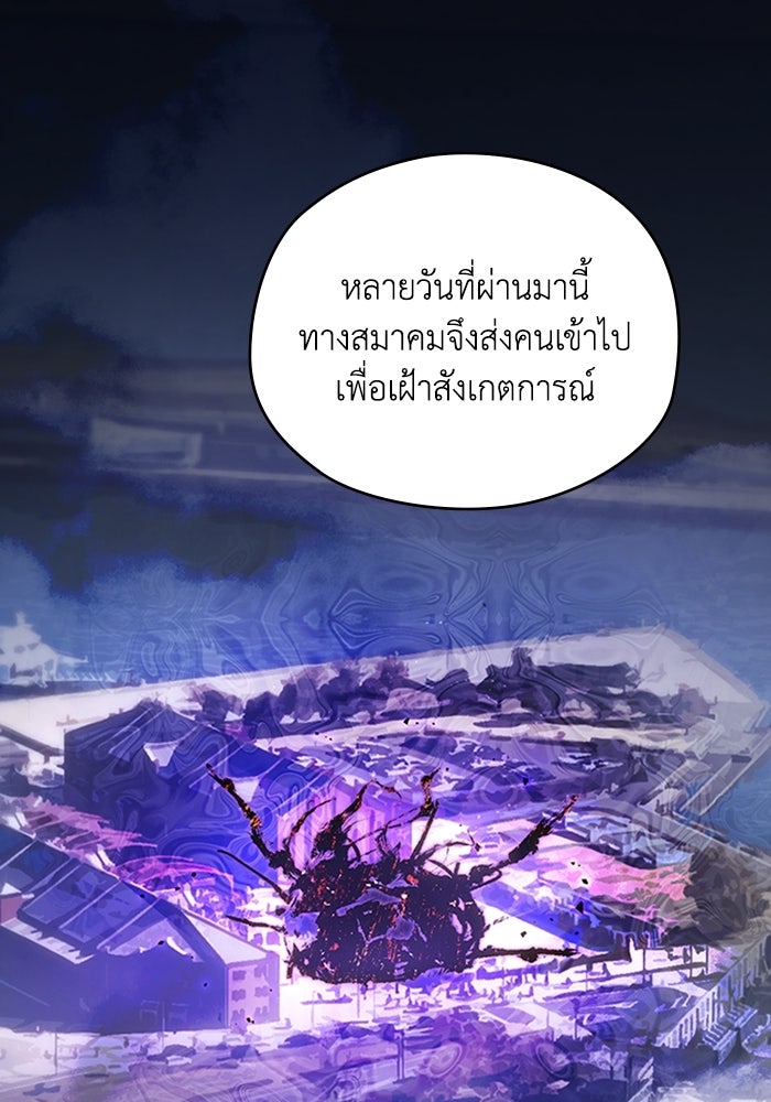 ผู้ปลุกพลังไร้ลิมิต - หน้า 98
