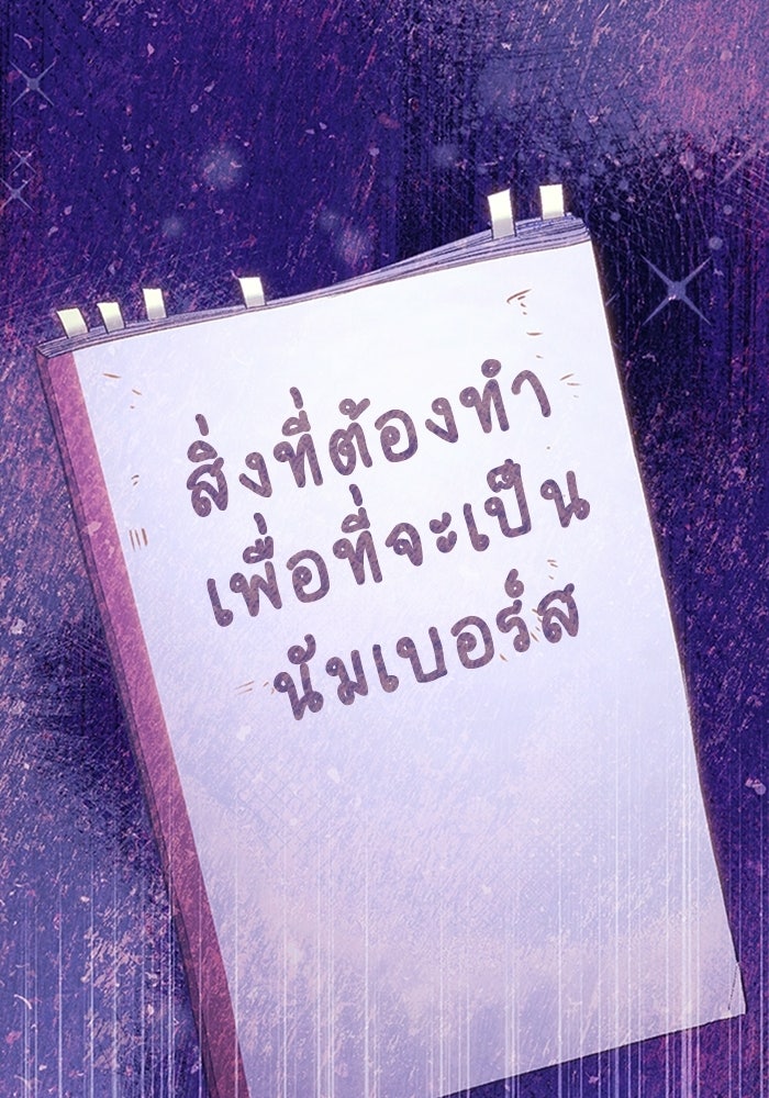 ผู้ปลุกพลังไร้ลิมิต - หน้า 100