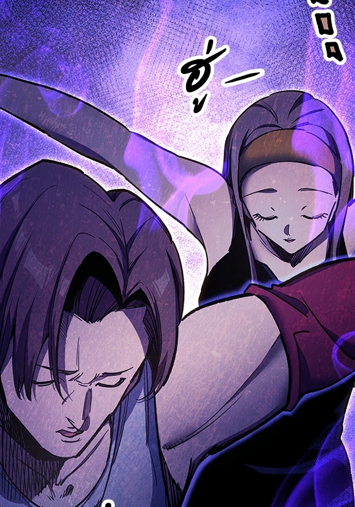 ผู้ปลุกพลังไร้ลิมิต - หน้า 118