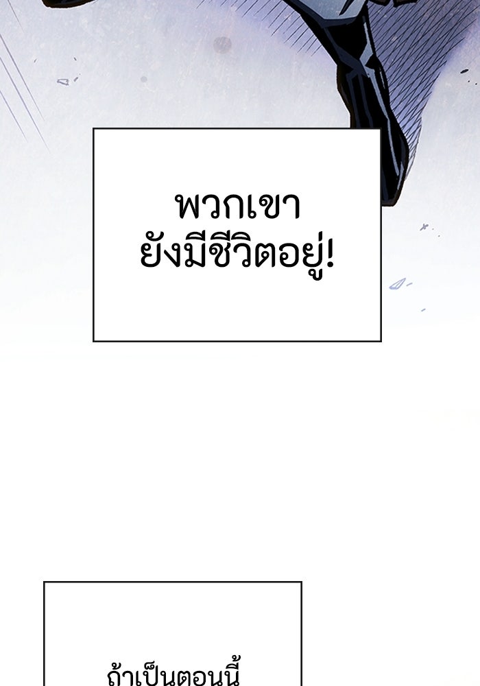 ผู้ปลุกพลังไร้ลิมิต - หน้า 121