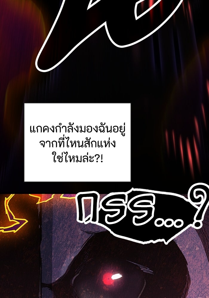 ผู้ปลุกพลังไร้ลิมิต - หน้า 127