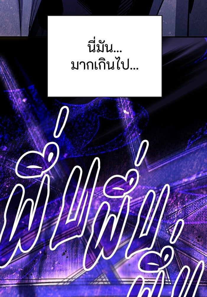 ผู้ปลุกพลังไร้ลิมิต - หน้า 135