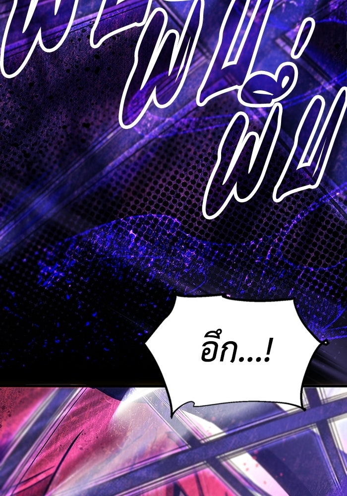 ผู้ปลุกพลังไร้ลิมิต - หน้า 137