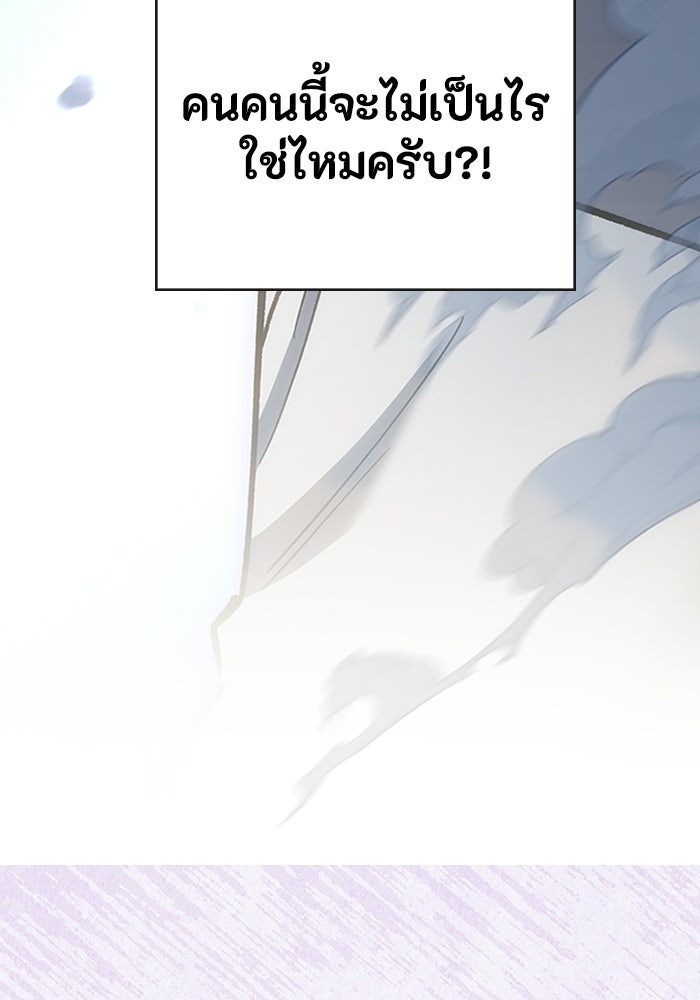 ผู้ปลุกพลังไร้ลิมิต - หน้า 14