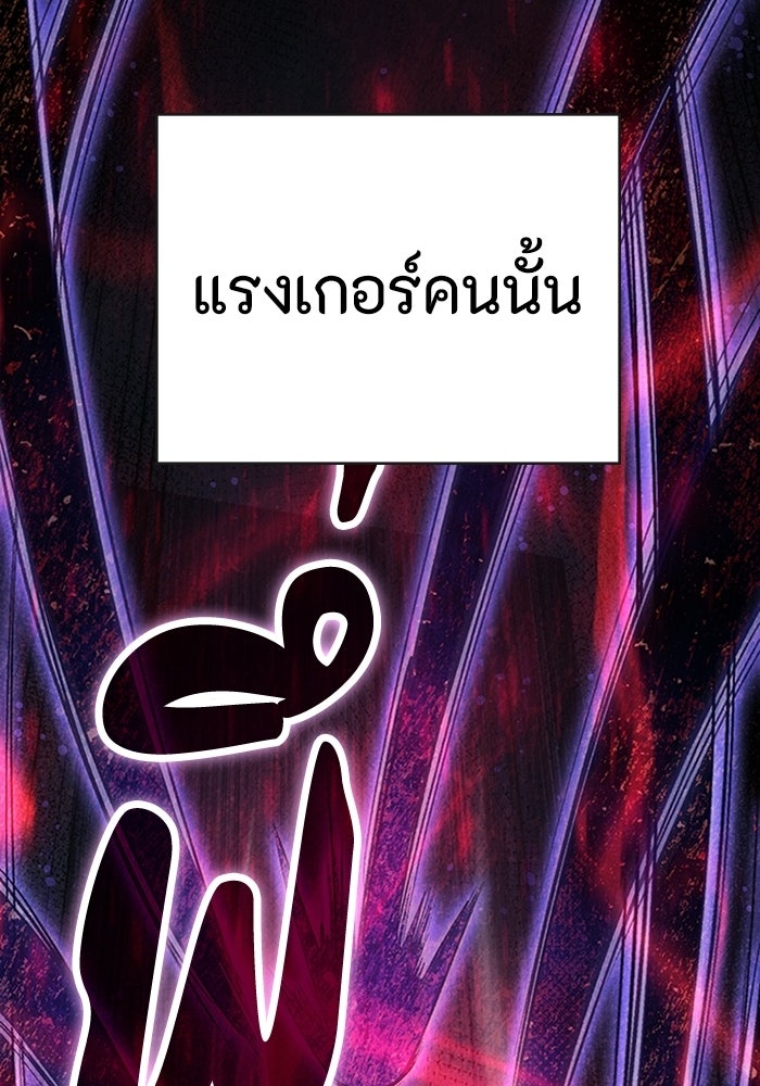 ผู้ปลุกพลังไร้ลิมิต - หน้า 140