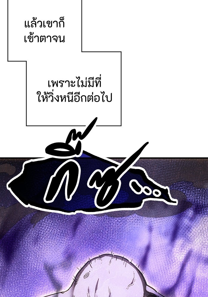 ผู้ปลุกพลังไร้ลิมิต - หน้า 147