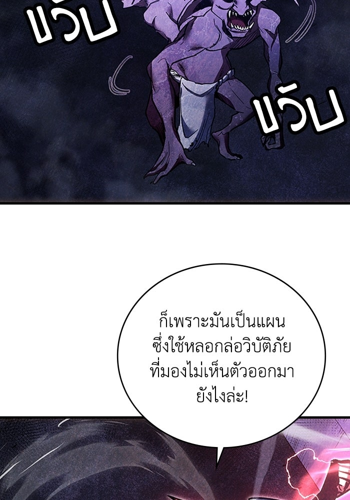 ผู้ปลุกพลังไร้ลิมิต - หน้า 153