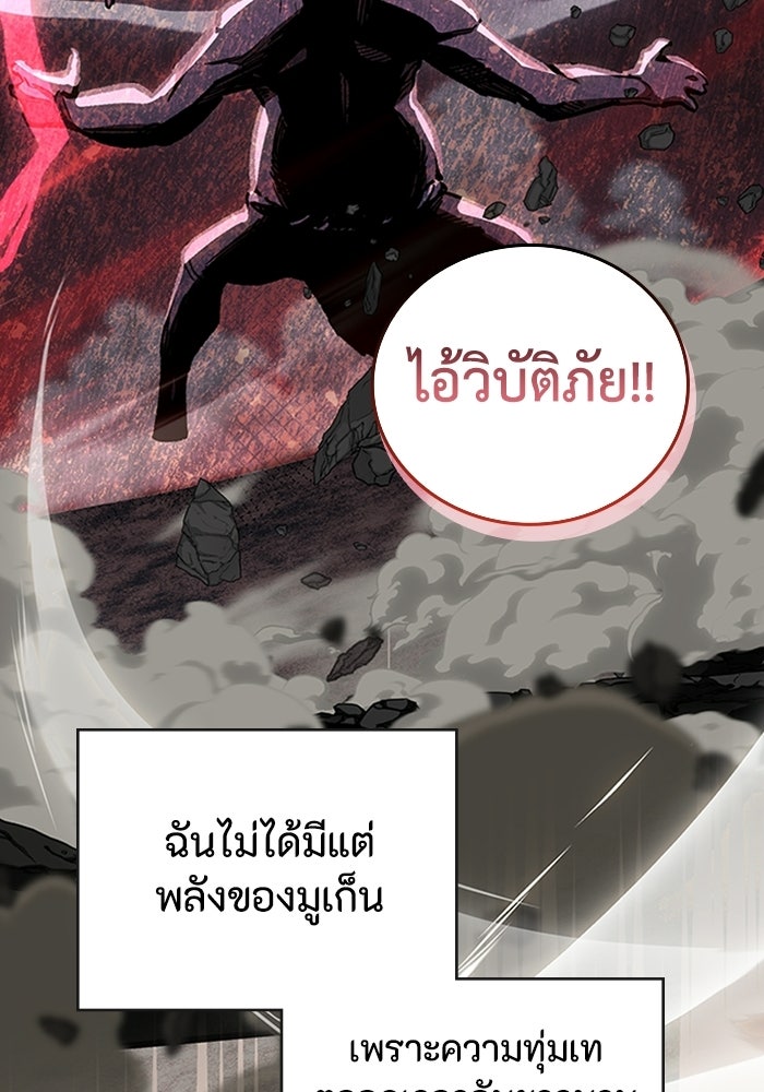 ผู้ปลุกพลังไร้ลิมิต - หน้า 157