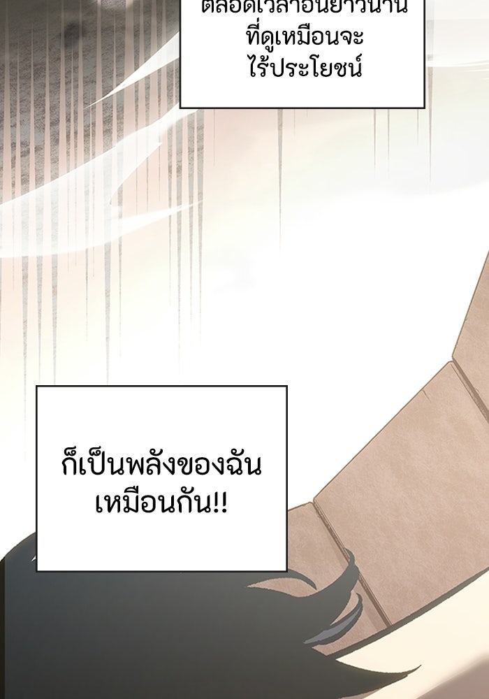 ผู้ปลุกพลังไร้ลิมิต - หน้า 158