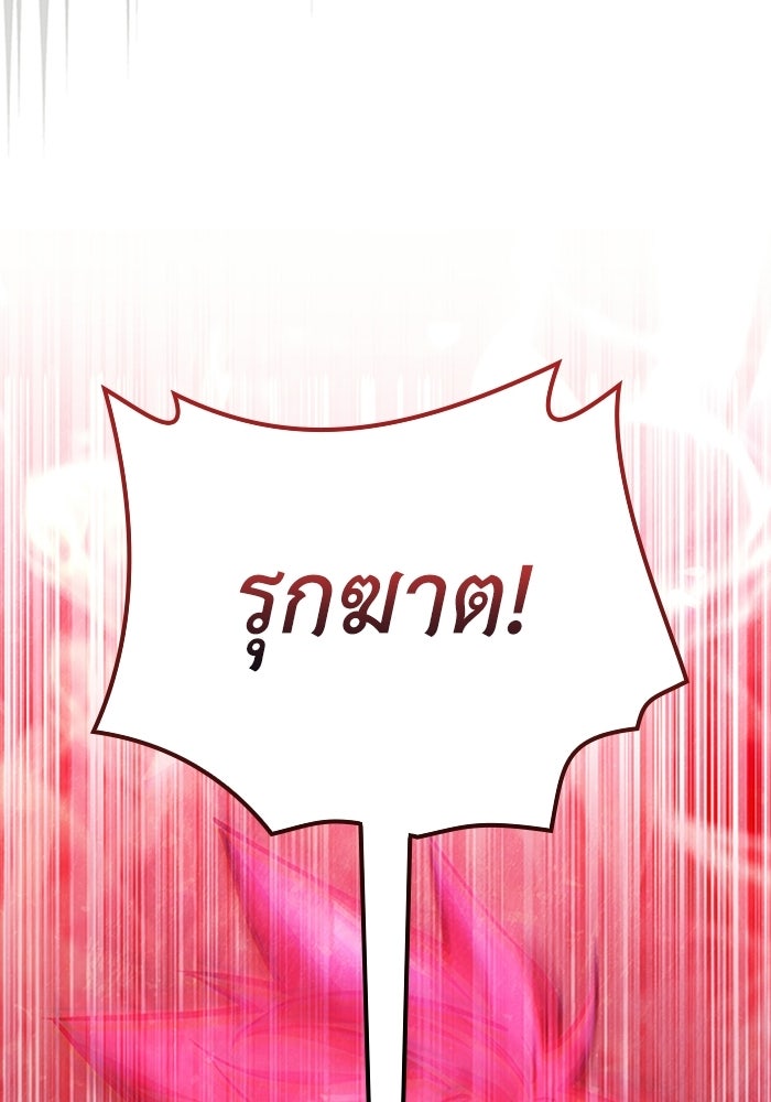 ผู้ปลุกพลังไร้ลิมิต - หน้า 161