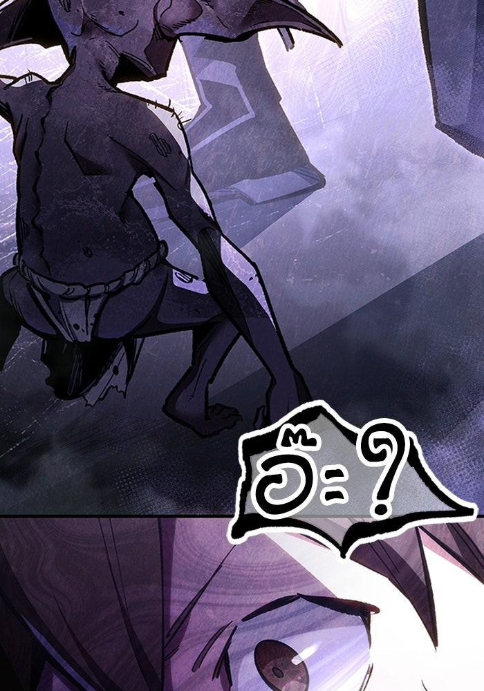 ผู้ปลุกพลังไร้ลิมิต - หน้า 166