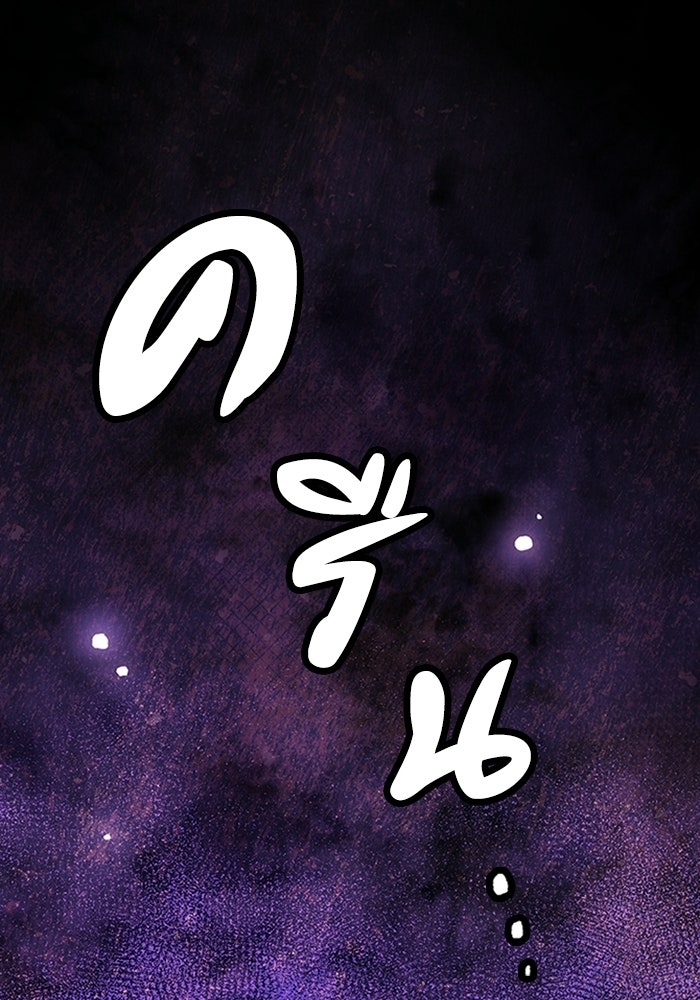 ผู้ปลุกพลังไร้ลิมิต - หน้า 17