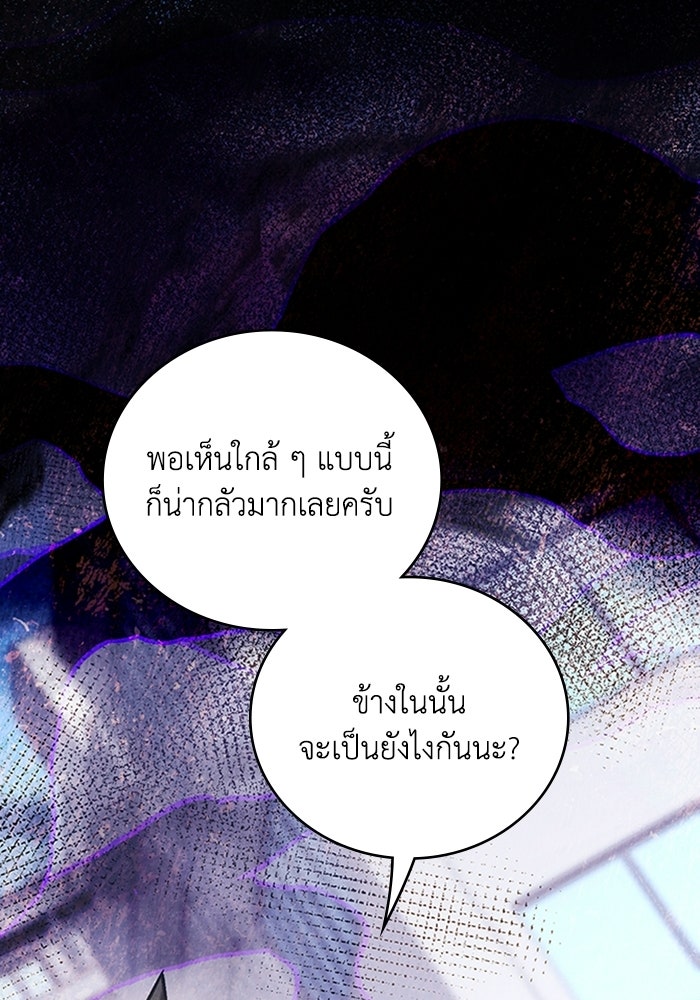 ผู้ปลุกพลังไร้ลิมิต - หน้า 19