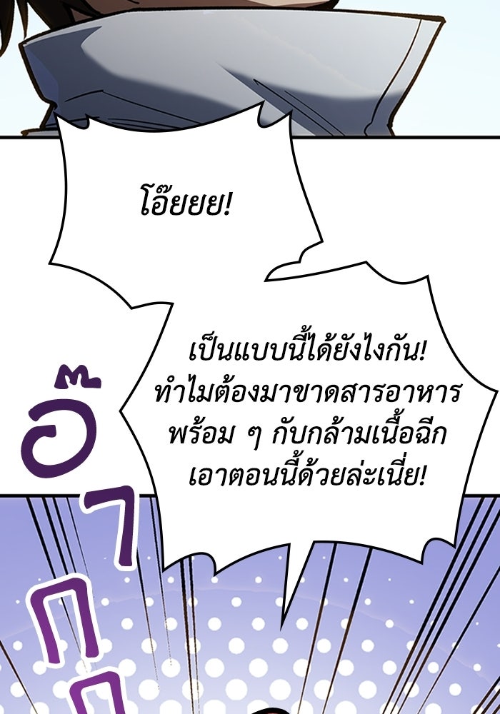 ผู้ปลุกพลังไร้ลิมิต - หน้า 23