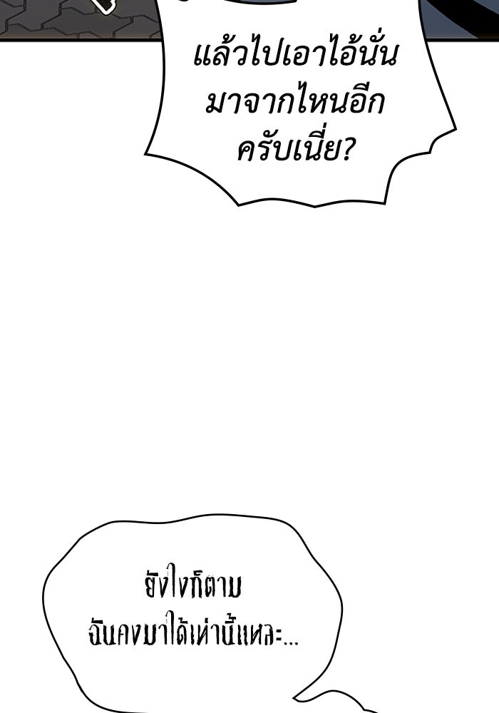 ผู้ปลุกพลังไร้ลิมิต - หน้า 25