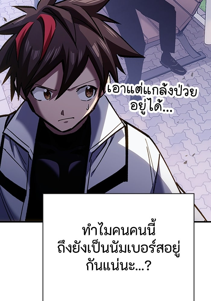 ผู้ปลุกพลังไร้ลิมิต - หน้า 27
