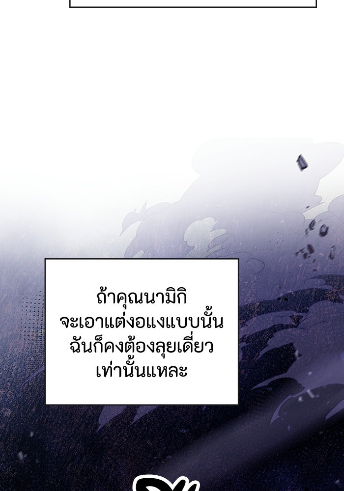 ผู้ปลุกพลังไร้ลิมิต - หน้า 28