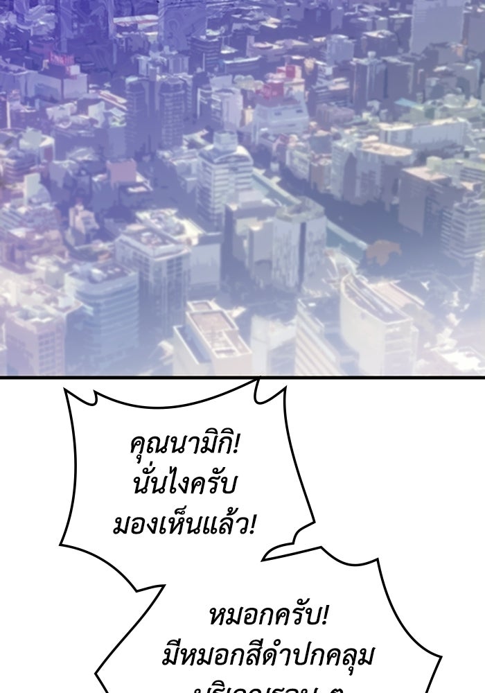 ผู้ปลุกพลังไร้ลิมิต - หน้า 3