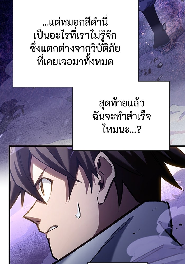 ผู้ปลุกพลังไร้ลิมิต - หน้า 30
