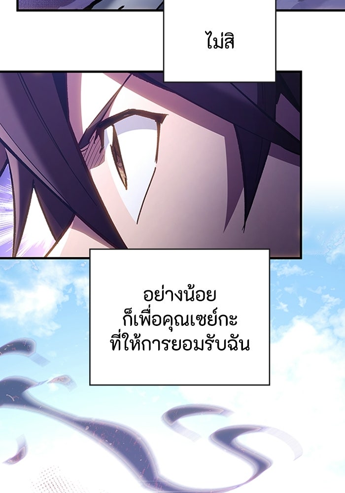 ผู้ปลุกพลังไร้ลิมิต - หน้า 31