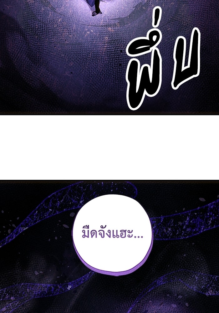 ผู้ปลุกพลังไร้ลิมิต - หน้า 41