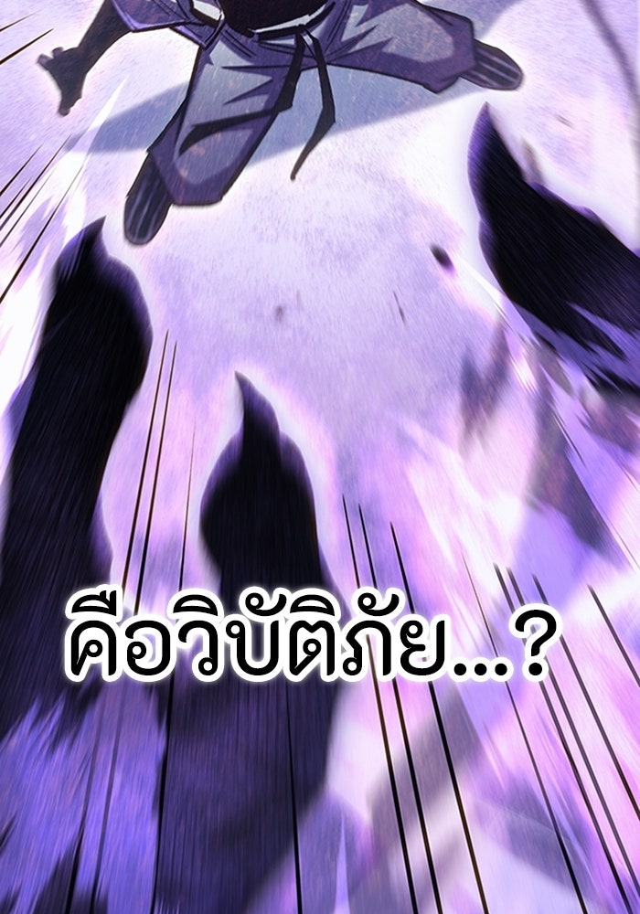 ผู้ปลุกพลังไร้ลิมิต - หน้า 53