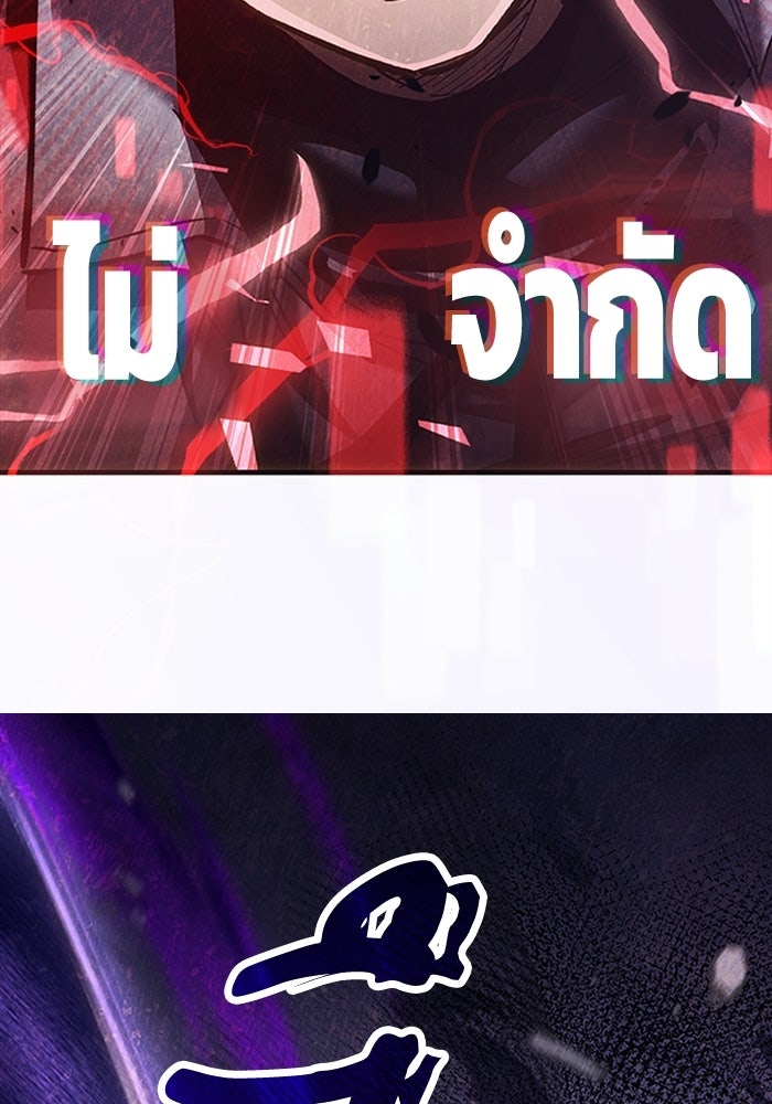 ผู้ปลุกพลังไร้ลิมิต - หน้า 55