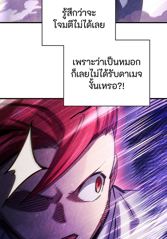 ผู้ปลุกพลังไร้ลิมิต - หน้า 66