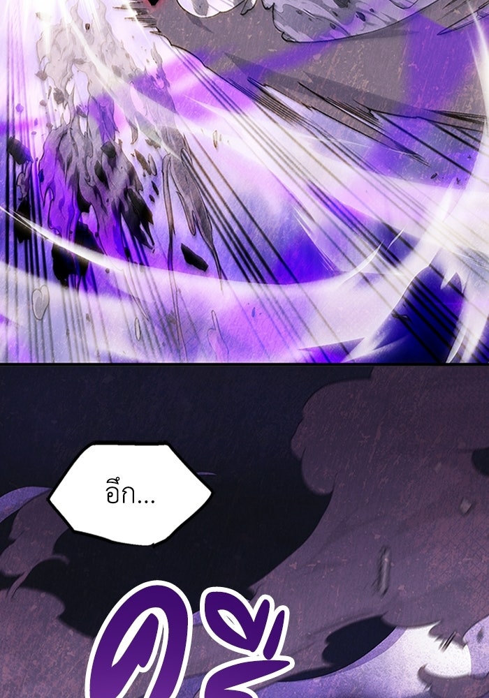 ผู้ปลุกพลังไร้ลิมิต - หน้า 69