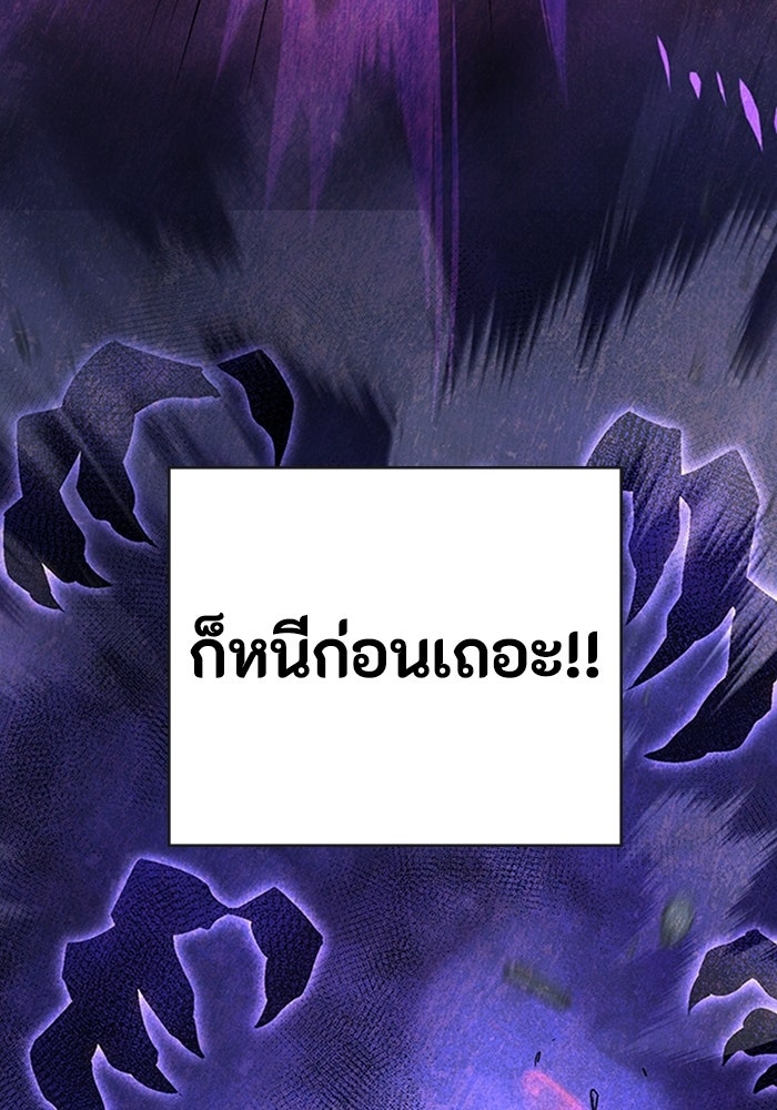 ผู้ปลุกพลังไร้ลิมิต - หน้า 83