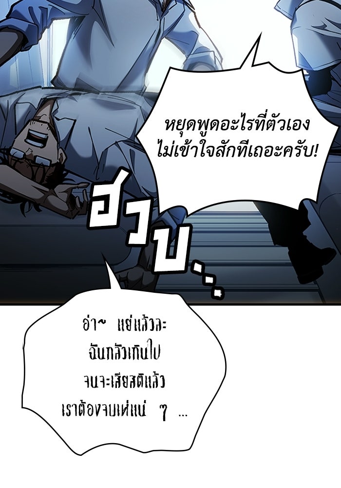 ผู้ปลุกพลังไร้ลิมิต - หน้า 9
