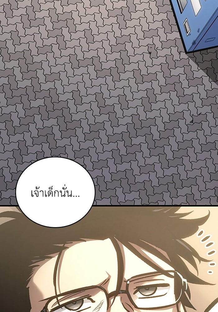 ผู้ปลุกพลังไร้ลิมิต - หน้า 91