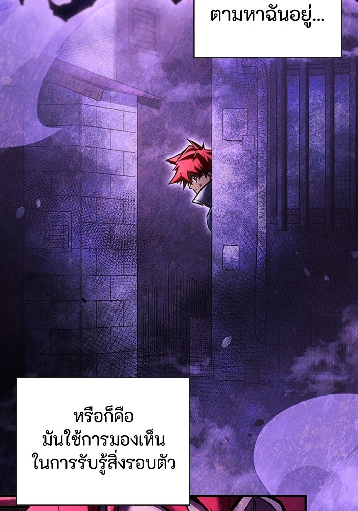 ผู้ปลุกพลังไร้ลิมิต - หน้า 95