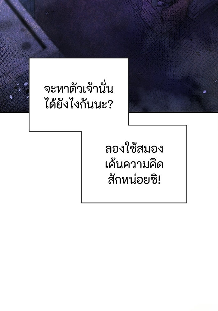 ผู้ปลุกพลังไร้ลิมิต - หน้า 98