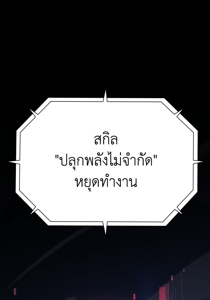 ผู้ปลุกพลังไร้ลิมิต - หน้า 1
