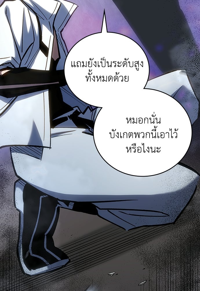 ผู้ปลุกพลังไร้ลิมิต - หน้า 127