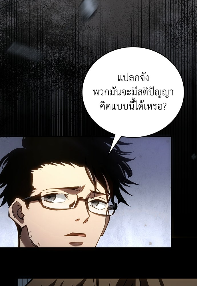 ผู้ปลุกพลังไร้ลิมิต - หน้า 128