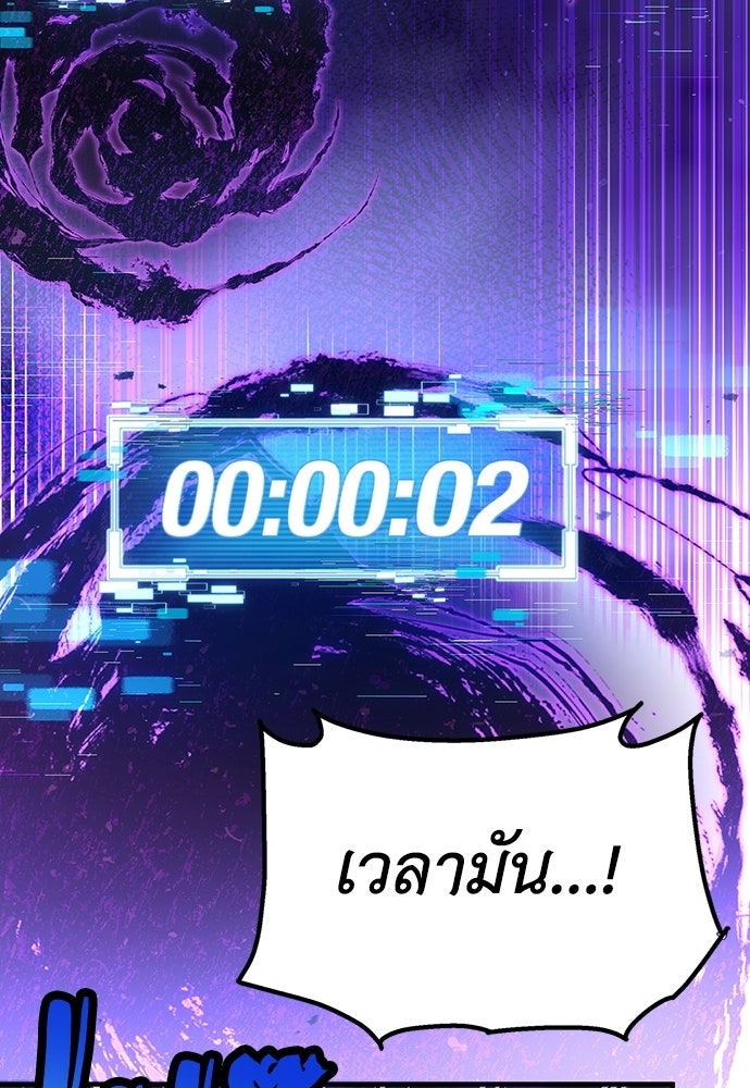 ผู้ปลุกพลังไร้ลิมิต - หน้า 130