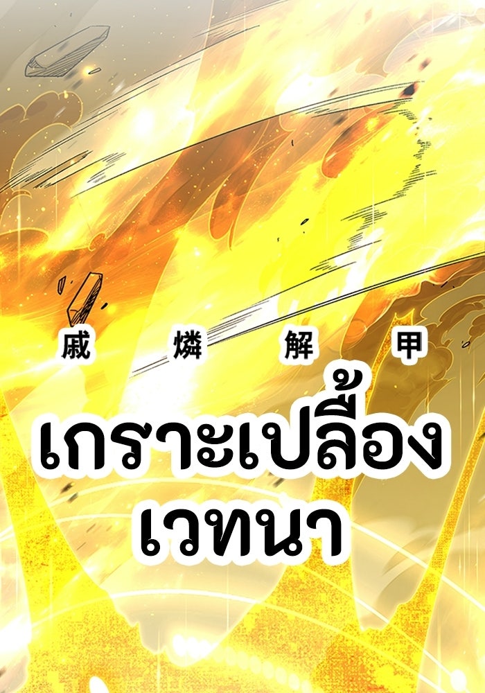 ผู้ปลุกพลังไร้ลิมิต - หน้า 152