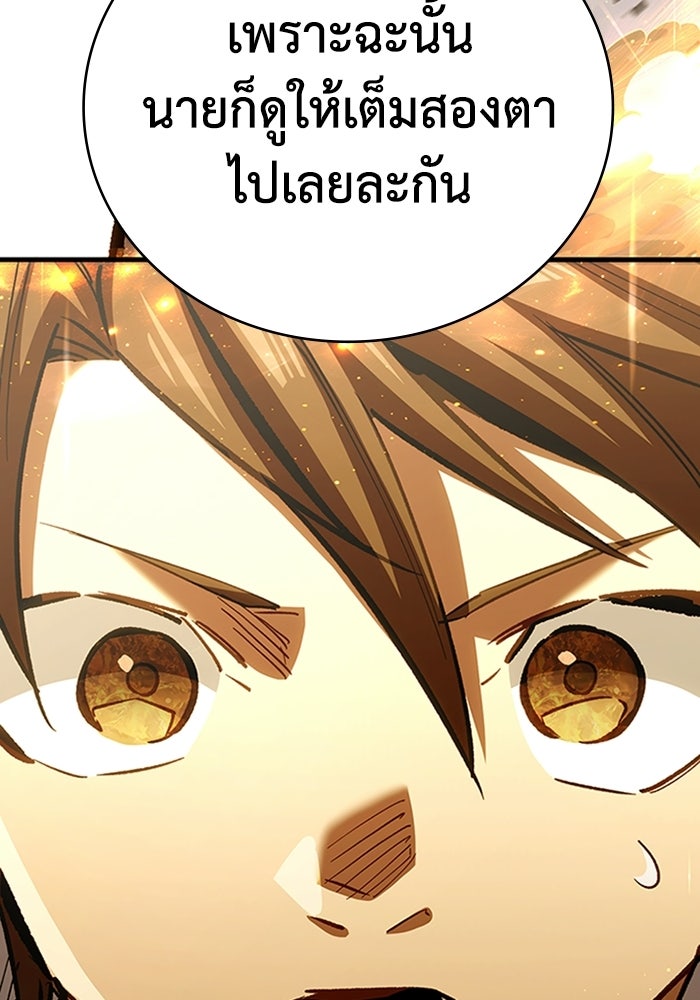 ผู้ปลุกพลังไร้ลิมิต - หน้า 158
