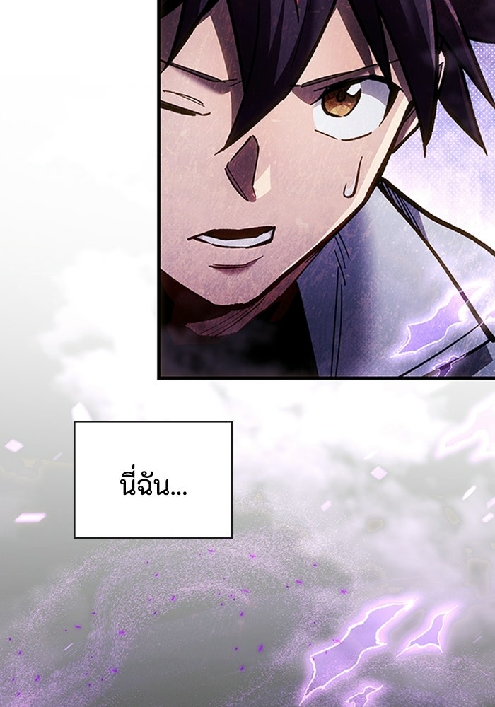 ผู้ปลุกพลังไร้ลิมิต - หน้า 24