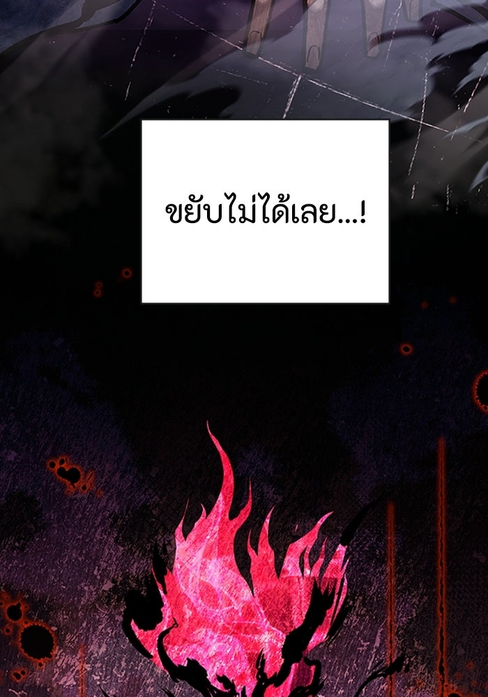ผู้ปลุกพลังไร้ลิมิต - หน้า 5