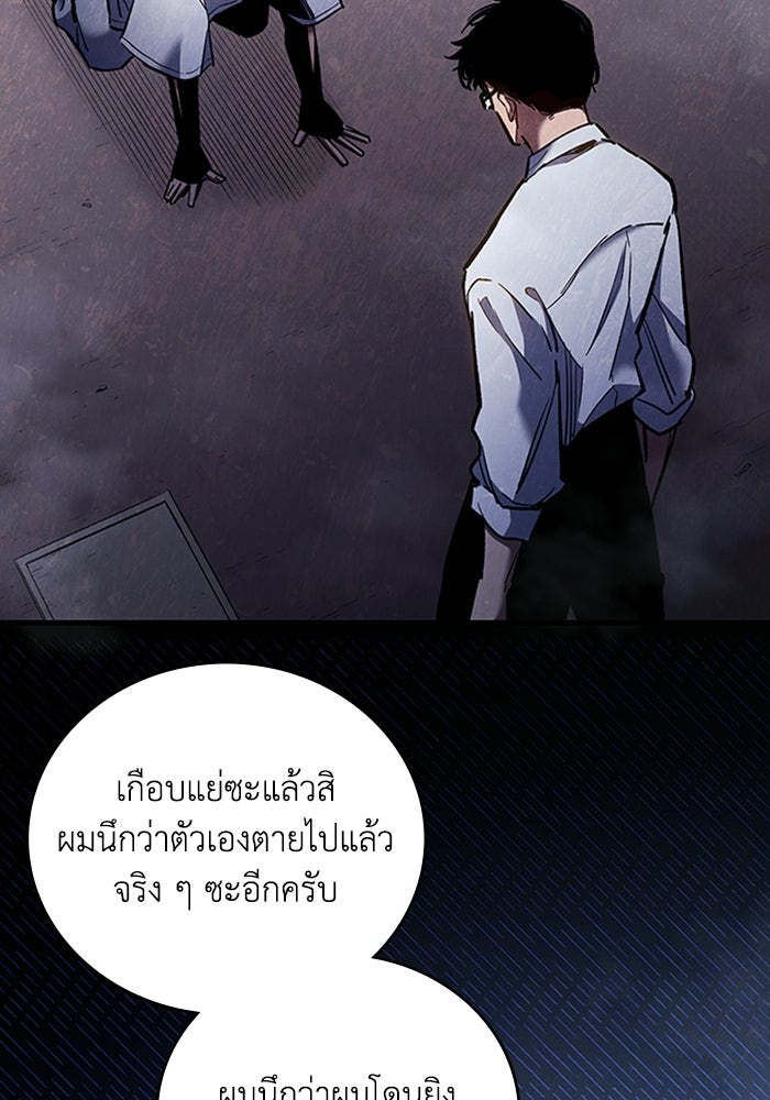 ผู้ปลุกพลังไร้ลิมิต - หน้า 76