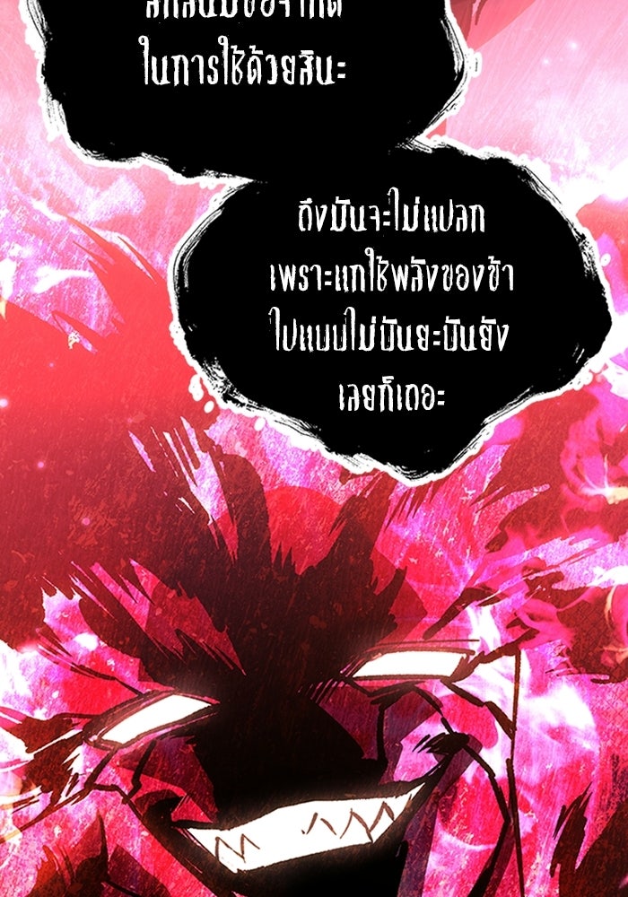 ผู้ปลุกพลังไร้ลิมิต - หน้า 8