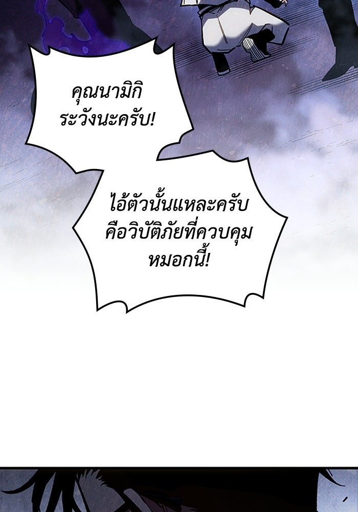 ผู้ปลุกพลังไร้ลิมิต - หน้า 82