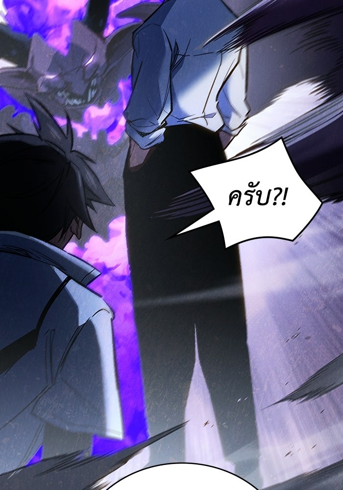 ผู้ปลุกพลังไร้ลิมิต - หน้า 84