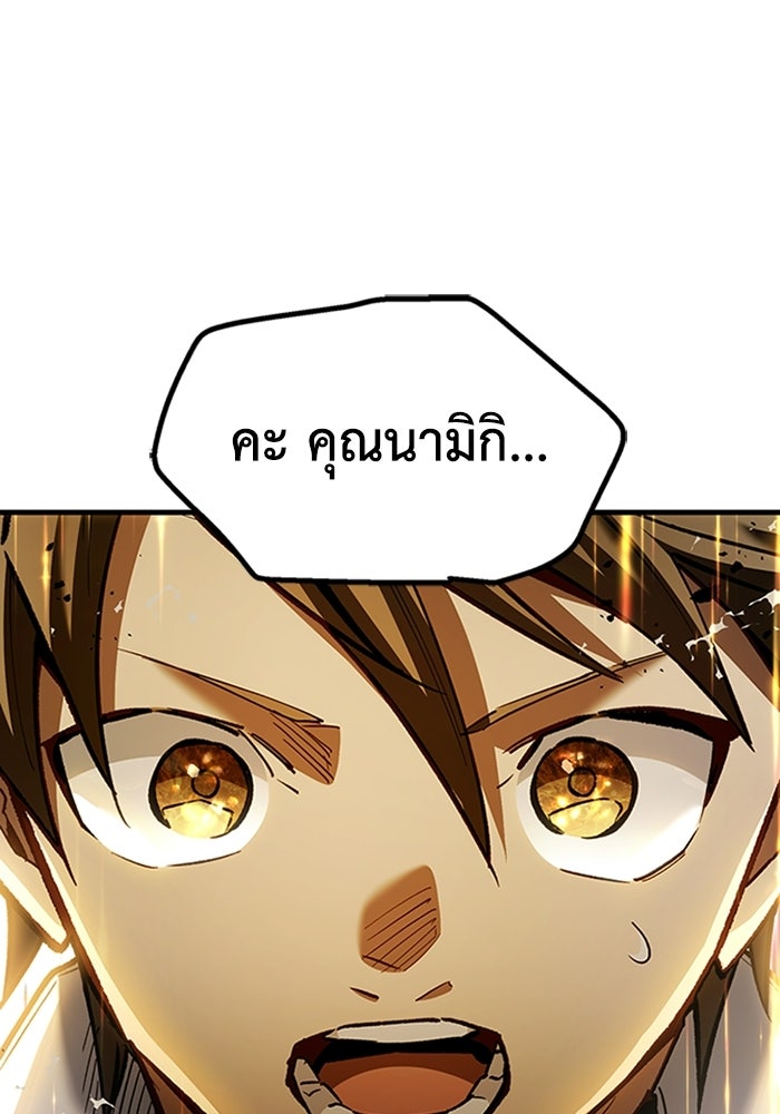 ผู้ปลุกพลังไร้ลิมิต - หน้า 1