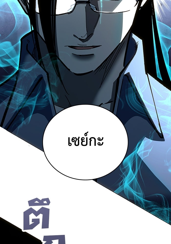 ผู้ปลุกพลังไร้ลิมิต - หน้า 119