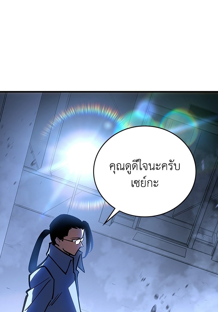 ผู้ปลุกพลังไร้ลิมิต - หน้า 126